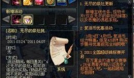 dnf115体验服最新爆料,全新职业、装备与玩法革新前瞻